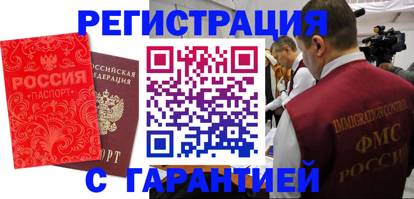 временная регистрация адрес в Ершове